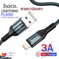 Hoco X2Max Data Cable สายชาร์จยาว3เมตรแบบถัก 3A mAh สายชาร์จ Lightning USB สายยาว3เมตร (แท้100%)