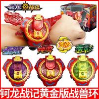 2023 The Battle of the Dragon, Beast Ring, Transformation, Summoning Watch, Robot Gold Edition, Sound and Light Childrens Toy Animation Hot