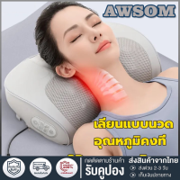 เบาะนวดไฟฟ้า หมอนนวด เบาะนวดอเนกประสงค์ แยกส่วนได้ นวดคอ หลัง Multi-purpose massage cushion, neck and back massage machine