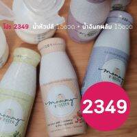 น้ำหัวปลี 15 ขวด คละ 3 รส + น้ำอินทผลัม 15 ขวด