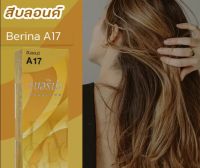 พร้อมส่ง Berina A17 เบอริน่า A17 สีย้อมผม สีบลอนด์ ยาย้อมผม ปิดผมหงอก ปิดผมขาว ครีมเปลี่ยนสีผม ราคาถูก