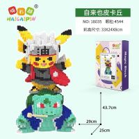 Chalee Toys เลโก้นาโนแบบเฟืองไซส์ Jumbo 18035 18037 ปิกาจู คอสเพล Pokemon Pikachu Cosplay