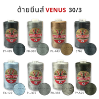 ด้ายเย็บยีนส์ เบอร์30/3 ตราVenus (1โหล) ✅พร้อมส่ง