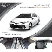 พรมปูพื้นรถยนต์ standard ไม่มีแนวตั้ง | Toyota Camry 2019 | Back Liners by Ei