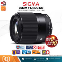 Sigma 30 mm f/1.4 DC DN (C) For sony ผ่อนชำระ