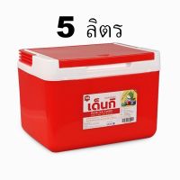 ?โปรแรง++ mhfsuper กระติกน้ำแข็งเหลี่ยม 5 ลิตร (คละสี) รุ่น Plastic-Bottle-ractangle-5-L-51a-SN สุดคุ้ม กระติกน้ำเก็บ อุณหภูมิกระติกน้ำร้อน