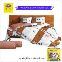 Satin Plus ชุดผ้าปูที่นอน ไม่รวมผ้านวม 5ชิ้น (ลายPB006 หมีแบร์แบร์)