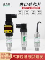 Diffused silicon transmitter differential pressure sensor high-precision constant 4-20mA 0-10V air hydraulic oil