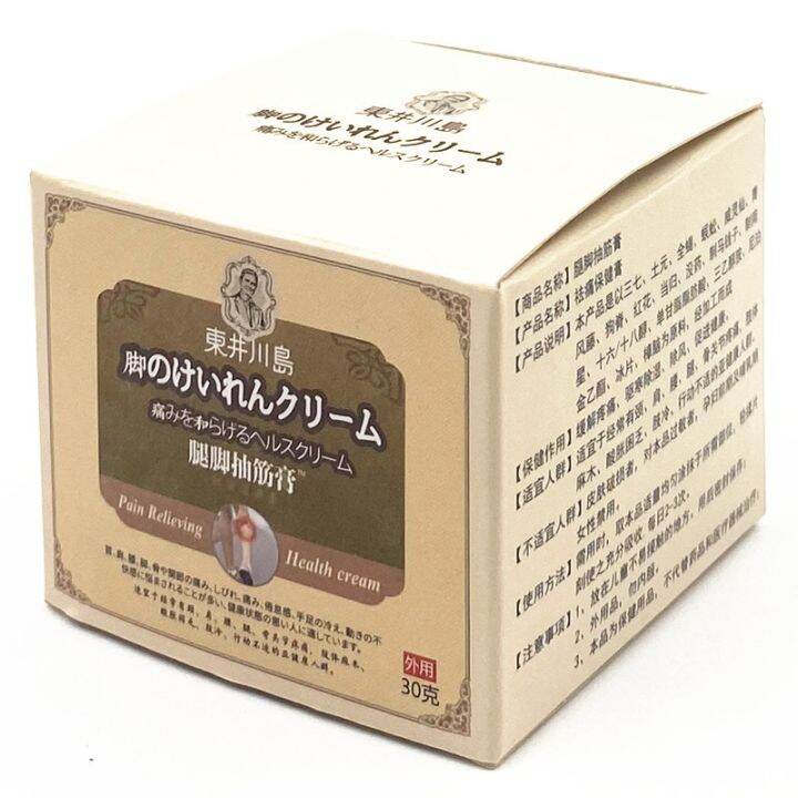 【CW】 Legs and Feet Cramp Cream Soothes Back Muscle Pain Ointment for