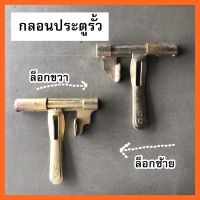 กลอนขวาง5/8*6" กลอนขวาง5/8*6"ขวา-ซ้าย