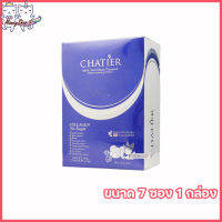 Chatier Multi Pro Collagen Tripeptide ชาร์เทียน้องฉัตร คอลลาเจนชาร์เทีย [ขนาด 7 ซอง] [1 กล่อง]