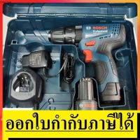 Woww สุดคุ้ม GSB120LI (GEN3) สว่านกระแทกไร้สาย 12V พร้อมแบต 2 ก้อนและที่ชาร์จ BOSCH สินค้าเเท้รับประกันจากผู้เเทนจำหน่าย ราคาโปร สว่าน กระแทก สว่าน กระแทก ไร้ สาย สว่าน เจาะ ปูน ไร้ สาย สว่าน เจาะ กระแทก