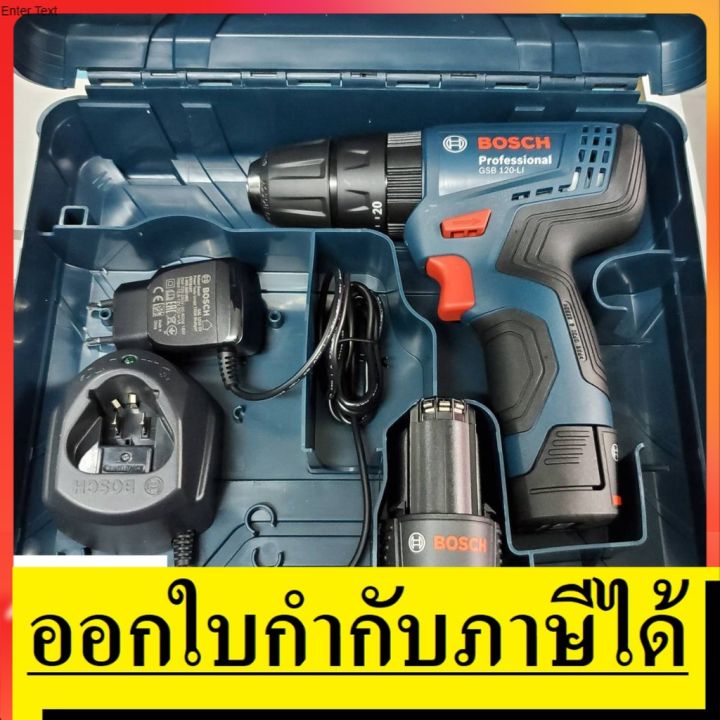 pro-โปรแน่น-gsb120li-gen3-สว่านกระแทกไร้สาย-12v-พร้อมแบต-2-ก้อนและที่ชาร์จ-bosch-สินค้าเเท้รับประกันจากผู้เเทนจำหน่าย-ราคาสุดคุ้ม-สว่าน-กระแทก-สว่าน-กระแทก-ไร้-สาย-สว่าน-เจาะ-ปูน-ไร้-สาย-สว่าน-เจาะ-กร