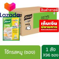 ⚫?ลดราคาพิเศษ!!❤️ ?เก็บคูปองส่งฟรี?คนอร์ คัพโจ๊ก ชนิดซอง (รสหมู/รสไก่/รสกุ้ง-ปูอัด) 35 กรัม ยกลัง x96 Knorr Cup Jok Sachet (Pork/Chicken/Shrimp with Crab stick) 35 g. Case x96รหัสสินค้า LAZ - 966-999FS ?โปรนี้ฟินเว่อร์?