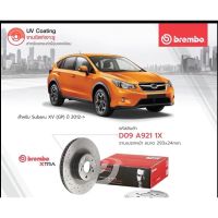 จานเบรคหน้าSubaru xv ยี่ห้อBrembo รุ่น xtra เจาะรู ขนาดเดิม เนื้อจานuv coated ราคาต่อคู่ ขยาด296