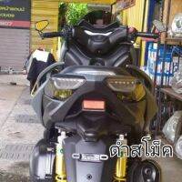 ND จัดส่งฟรี ครอบไฟท้าย yamaha xmax300 สินค้าตรงรุ่น มีสี ดำสโม็ค และใส ใส่ได้เลย สินค้า สินค้าดี มีโปรโมชั่นตอนนี้