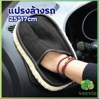 Veevio ถุงมือล้างรถและเช็ดแว็กซ์ ถุงมือล้างรถทำความสะอาด เช็ดเบาะ ขัดเบาะ car wash brush