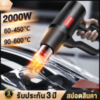 T&amp;M ปืนเป่าลมร้อนอเนกประสงค์ เครื่องเป่าลมร้อน 2000W Heat Gun ใช้สำหรับฟิล์มหดบรรจุภัณฑ์ฟิล์มรถยนต์เพื่อดัดท่อพลาสติ