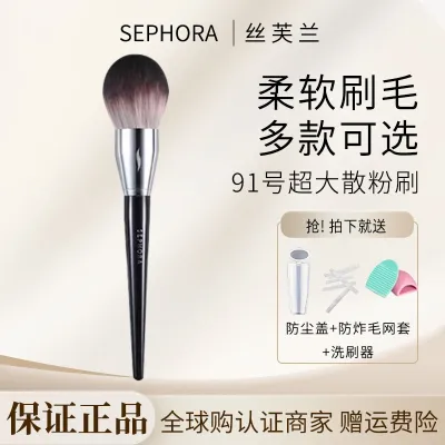 High-end Original Sephora/Sephora 91 Loose Powder 49 Silhouette 79 Blush No. 90 Highlight No. 15 Eye Shadow Eye Makeup Brush
