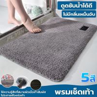 Door Mat พรมเช็ดเท้ากันลื่น พรมเช็ดเท้า พรมขนนุ่ม  พรมห้องน้ำ พรมเช็ดเท้าหน้าประตู พรมพาสเทล พรมกันลื่น ขนาด 60*40cm อเนกประสงค์ ซึมซับได้ดี Rectangular Door Mat พรมตกแต่งบ้าน พรมเช็ดเท้ากันลื่นอย่างดี พร้อมส่ง