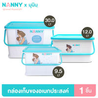 Nanny กล่องใส่ของ กล่องเก็บของอเนกประสงค์ มีหูหิ้ว ลาย Munin (มุนิน) มีให้เลือก 3 Size (S/M/L) 4 ลวดลาย