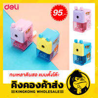 Deli กบเหลาดินสอ ตั้งโต๊ะ รุ่น 0642