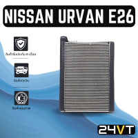 คอล์ยเย็น ตู้แอร์ นิสสัน เออแวน อี 26 เอ็นวี 350 NISSAN URVAN R26 NV 350 แผง ตู้ คอยเย็น คอยล์แอร์ แผงแอร์