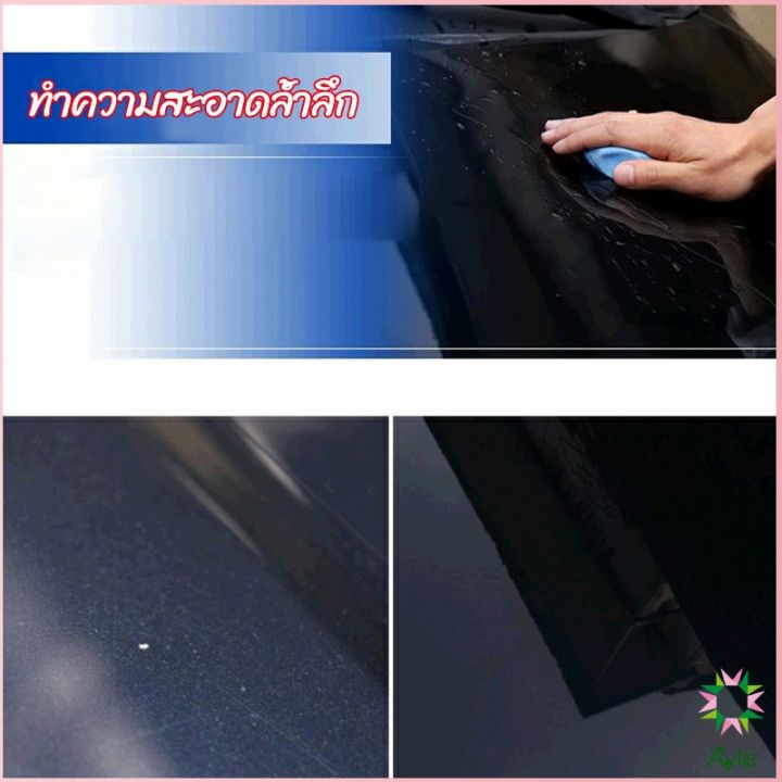 ayla-ดินน้ำมันล้างรถ-ดินน้ำมันกำจัดคราบ-3m-ดินน้ำมันขจัดคราบ-car-wash-mud