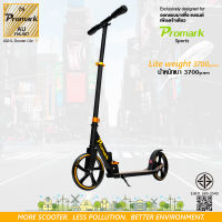 Promark Scooter Big Wheel Lite 3700grams 0321L สกู๊ตเตอร์ ล้อใหญ่ น้ำหนักเบา 3700 กรัม