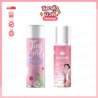 Tiny me Hair removal spray 100 ml. ไทนี่มี มูสกำจัดขน 100 มล. /Cosmic hair remover 100 ml.