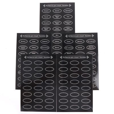 hot！【DT】☽۞✆  120Pcs Russian Resistant Pantry Organizaton Self-Adhesive Labels Jars Stickers Cans Spice