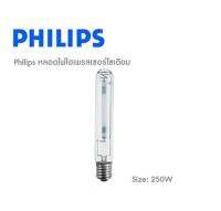 หลอดไฟกระบอก เมทัลแสงส้ม Philips หลอดไฟไฮเพรสเซอร์โซเดียม SON-T 250W/400W /220 E40 ส่งฟรีพร้อมใบกำกับภาษี