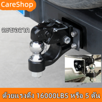 ปากนกแก้วตุ้มลากเรือลากรถพ่วงสำหรับติดกันชนเหล็กออฟโรด Hook with Hitch Ball ปากนกแก้วธรรมดา สลักล๊อกตัวยู