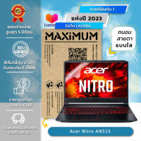 ฟิล์มกันรอย โน๊ตบุ๊ค แบบถนอมสายตา Acer Nitro AN515 (15.6 นิ้ว : 34.5x19.6 ซม.) Screen Protector Film Notebook Acer Nitro AN515 : Blue Light Cut Film (Size 15.6 in : 34.5x19.6 cm.)