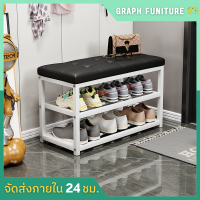 ☘️Graph Furniture☘️ชั้นวางรองเท้า พร้อมที่นั่ง ทรงสตูลนั่งใส่รองเท้า ชั้นวางรองเท้าแบบมีเบาะ เบาะนั่งใส่รองเท้า เก็บรองเท้า เบาะหนัง 3 สี