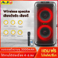 AJ NEW ของแท้คุณภาพเกินต้ว ไฟ LED สีสันสดใส ลำโพงบลูทู ธ Bluetooth Speaker ซับวูฟเฟอร์ ลำโพงกลางแจ้ง(แถมฟรี ไมโครโฟน รีโมท สายชาร์จ)รับประกัน 1 ปี