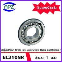 BL310NR   ลูกปืนข้อเหวี่ยง ( Single Row Deep Groove Radial Ball Bearing ) BL 310NR   จำนวน  1  ตลับ  จัดจำหน่ายโดย Apz สินค้ารับประกันคุณภาพ