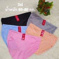 กางเกงในผู้หญิง สีสวย 3XL น้ำหนักประมาร65-80 ใส่ได้ พร้อมส่ง