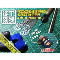 dam Model 4 In 1 Details of the carving Auxiliary Ruler Detail Renovation Engraving Aids Stainless steel Hole Engraved Tool