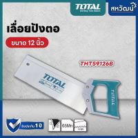 TOTAL เลื่อยปังตอ ขนาด 12 นิ้ว รุ่น THT59126B ( Back Saw )