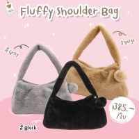 Teddy House : Teddy Shoulder fluffy bag กระเป๋าขนนุ่ม