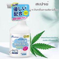 สเปรย์ระงับกลิ่นกายสัตว์เลี้ยง Pecothings Pet Deodorant Spray