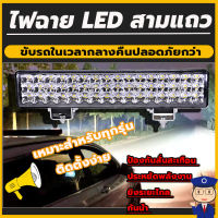 สว่างขึ้น 1,000 เท่า⚡️12V-80V ไฟสปอตไลท์ led 12v ไฟสปอร์ตไลท์รถยนต์ ไฟสีขาว/ไฟแฟลช 2 in 1（ไฟสปอร์ตไลท์ led 12v สปอทไลท์ led12v LED รถยนต์ไฟหน้ารถ ไฟ LED รถยนต์ ไฟLEDไฟหน้ารถ ไฟต่ำ ไฟตัดหมอก ไฟสปอร์ตไลท์รถ ไฟสปอร์ตไลท์ติดรถ ไฟหน้ารถยนต์ ไฟสปอร์ตไลท์ยาว)