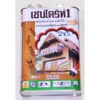 DR ไดร์เป่าผม เซนไดร์ท์ 1  ป้องกันปลวกและเชื้อรา  สีชา ขนาด 1.8 ลิตร เครื่องเป่าผม ที่เป่าผม