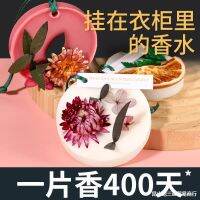 Chest scented paraffin fragrance girls home interior bedroom toilet available wax block insect-resistant pregnant women