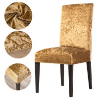 2023 New Style Velvet Fabric Chair Cover Universal Size Stretch Slipcovers Elastic Seat Chair Covers Restaurant Banquet Hotel Sofa Covers  Slips