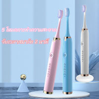 [พร้อมส่ง]Ultrasonic electric toothbrush USB Rechargeable Healthy Toothbrush แปรงสีฟันไฟฟ้า เปลี่ยนหัวได้ กันน้ำ