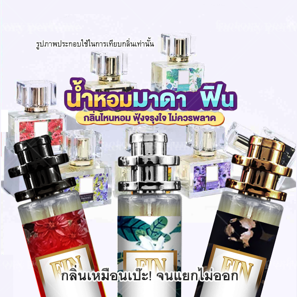 น้ำหอม-มาดามฟิน-ขนาด-10-20-35-ml-รุ่นคลาสิค-น้ำหอมผู้หญิง-ผู้ชาย-moon-ดำ-light-ส้ม-ocean-น้ำเงิน-มดดำ-glam-อั้ม-so-sexy-ดิวอริสรา-rose-gold-ชมพู-มดดำ-กลิ่นเทียบแท้-หอม-ติดทน