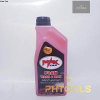 น้ำยาล้างรถและเคลือบเงา Foam Wash&amp; Wax ยี่ห้อMaxcar ขนาด 1.15Lt.