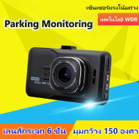 กล้องติดรถยนต์ ของแท้100%DVR Dash Cam Automatic Dash Cam 3.0 นิ้วหน้าจอ LCD 720P G เซนเซอร์ 170 องศา Night Vision Loop Recording